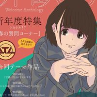 東京都立大学　文芸サークルA.T.L