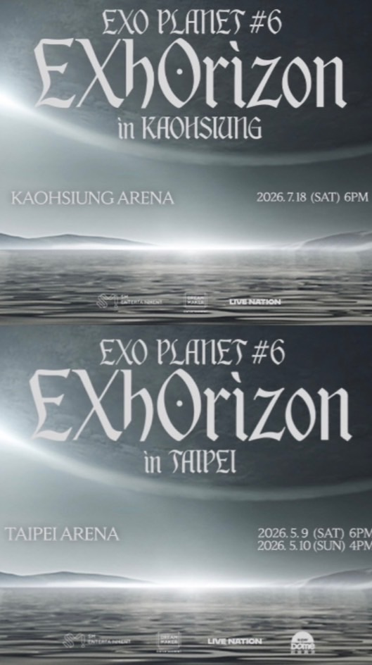 EXO台北/高雄場應援交換、發放