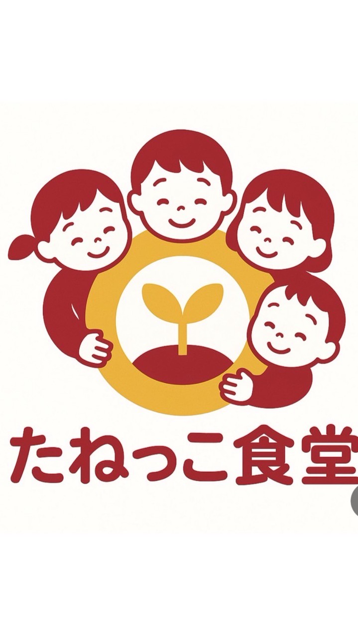 みやのだいたねっこ食堂(宮の台幼稚園協賛)