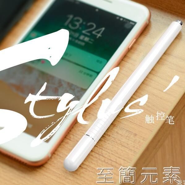 PZOZ電容筆細頭IPAD觸控筆觸屏手機通用被動式蘋果安卓畫畫手寫畫筆平板pencil2華為