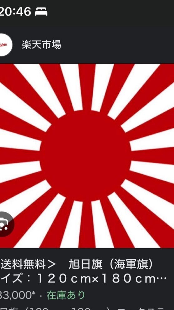 大日本帝國　1930年(本部)