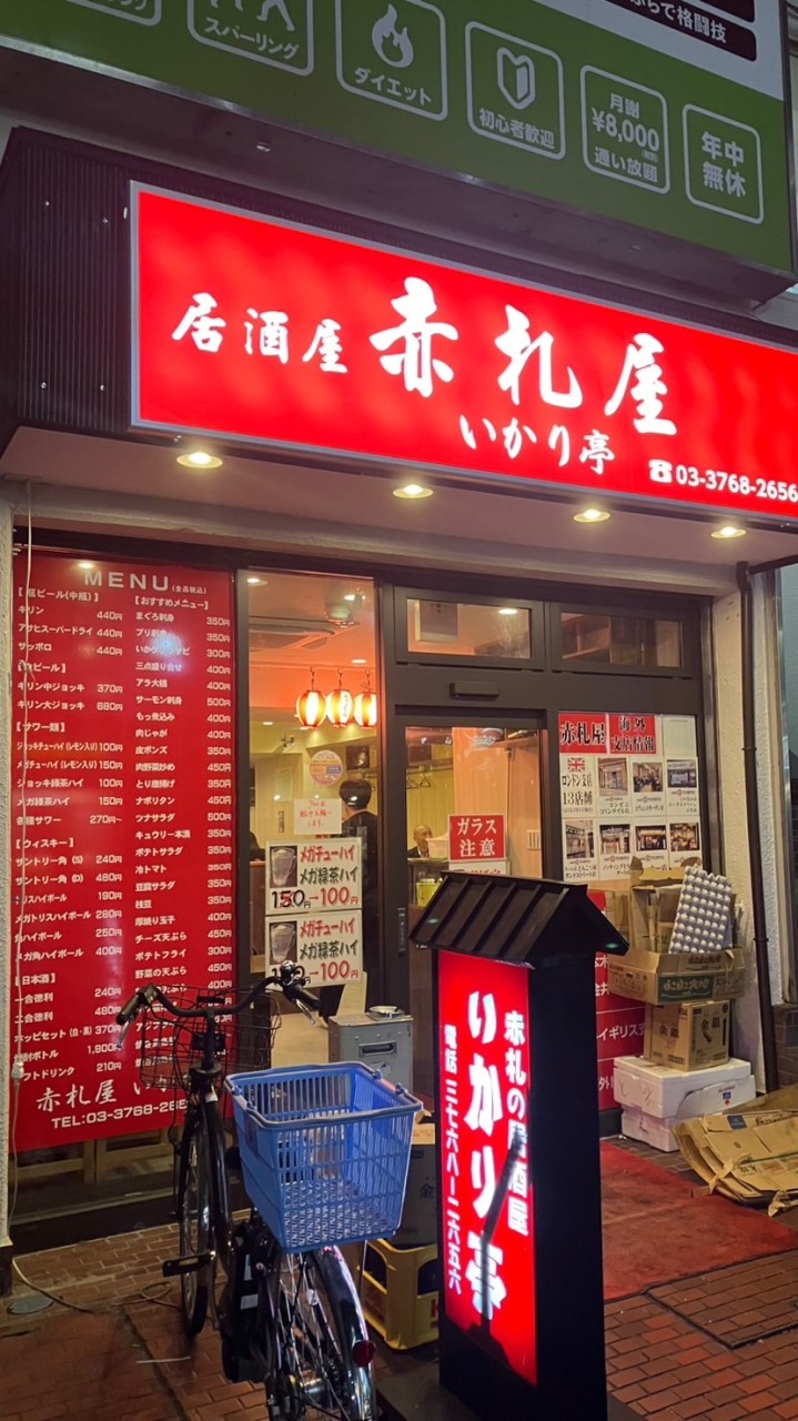 今宵も酔いまSHOW？@大森・大井町・蒲田・川崎・横浜