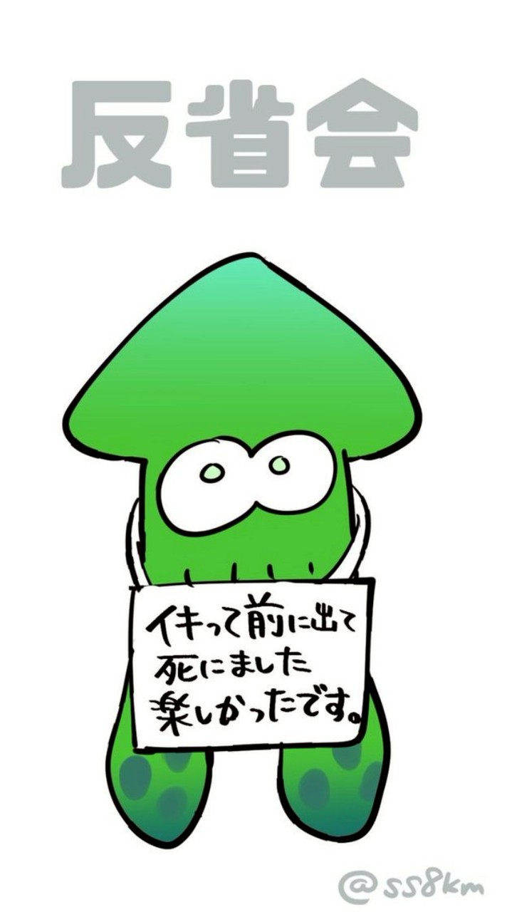 スプラ緩也ってつったえなきゃ‼️（ 再設  ）