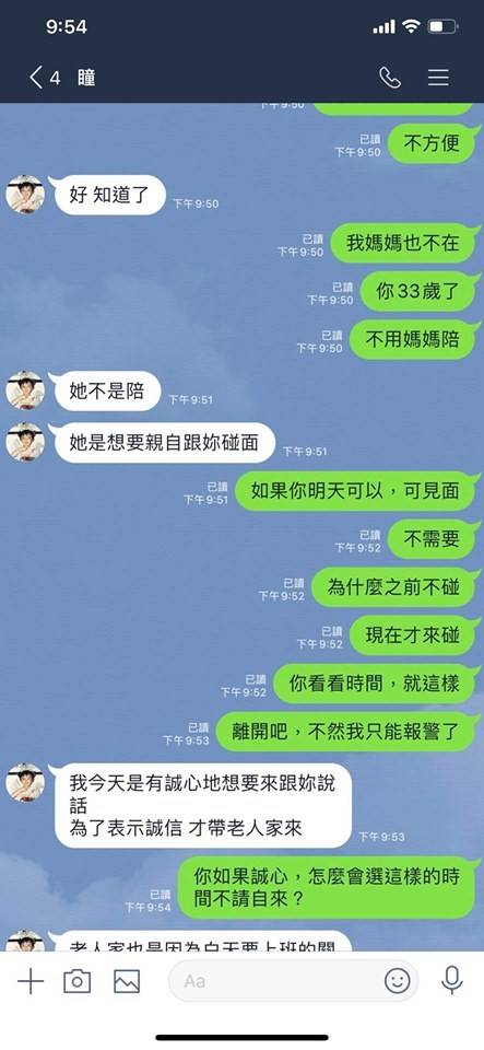 馬俊麟暴哭護愛王瞳正宮心寒了 侵門踏戶 證據全曝光 自由電子報 Line Today