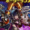 ボーダーランズ4