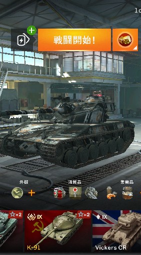 Boys und panzerのオープンチャット