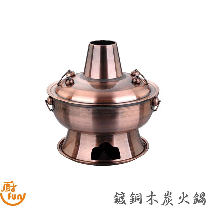 【商品介紹】古銅色造型典雅復古，鍋蓋，底盤皆有浮雕設計，簡單容易清洗，通風設計安全實用【商品規格】不鏽鋼鍍銅材質二種尺寸30cm、32cm【保存期限】無保存期限(除人為因素外)【貼心提醒】＊如訂購2個