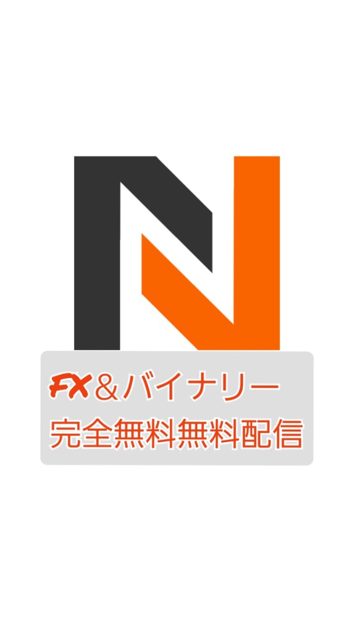 【NEXT】バイナリー無料配信