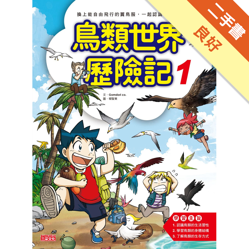 商品資料 作者：Gomdori co. 出版社：三采文化股份有限公司 出版日期：20180112 ISBN/ISSN：9789863429289 語言：繁體/中文 裝訂方式：平裝 頁數：176 原價：