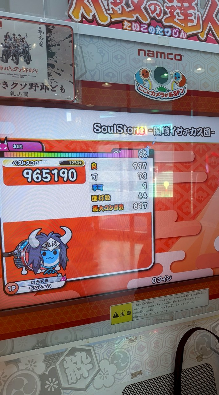 太鼓の達人好きな人集まってー！！！