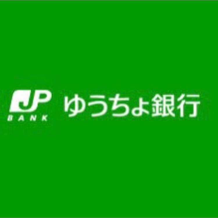 千里中央駅前郵便局 センリチュウオウエキマエユウビンキョク 新千里東町 千里中央駅 郵便局 By Line Conomi