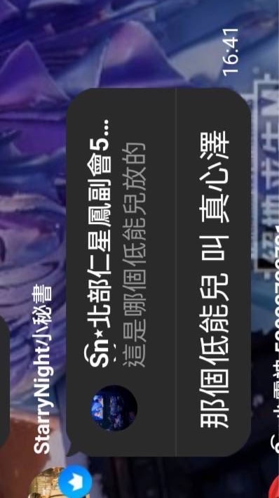SN破公會