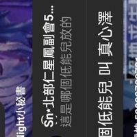 SN破公會