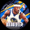 庫里のNBA巔峰對決討論群