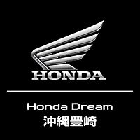 Honda Dream 沖縄 豊崎