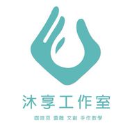 沐享工作室l 自家烘焙。咖啡豆。掛耳包。咖啡禮盒 l 雷雕文創。手作DIY教學 l 肉乾。肉鬆