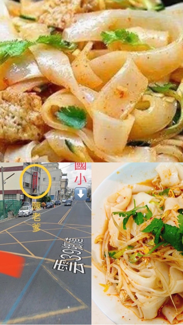 正點美食