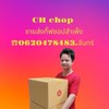 ชินตลาดสำเพ็งสินค้าราคาส่ง chin0088