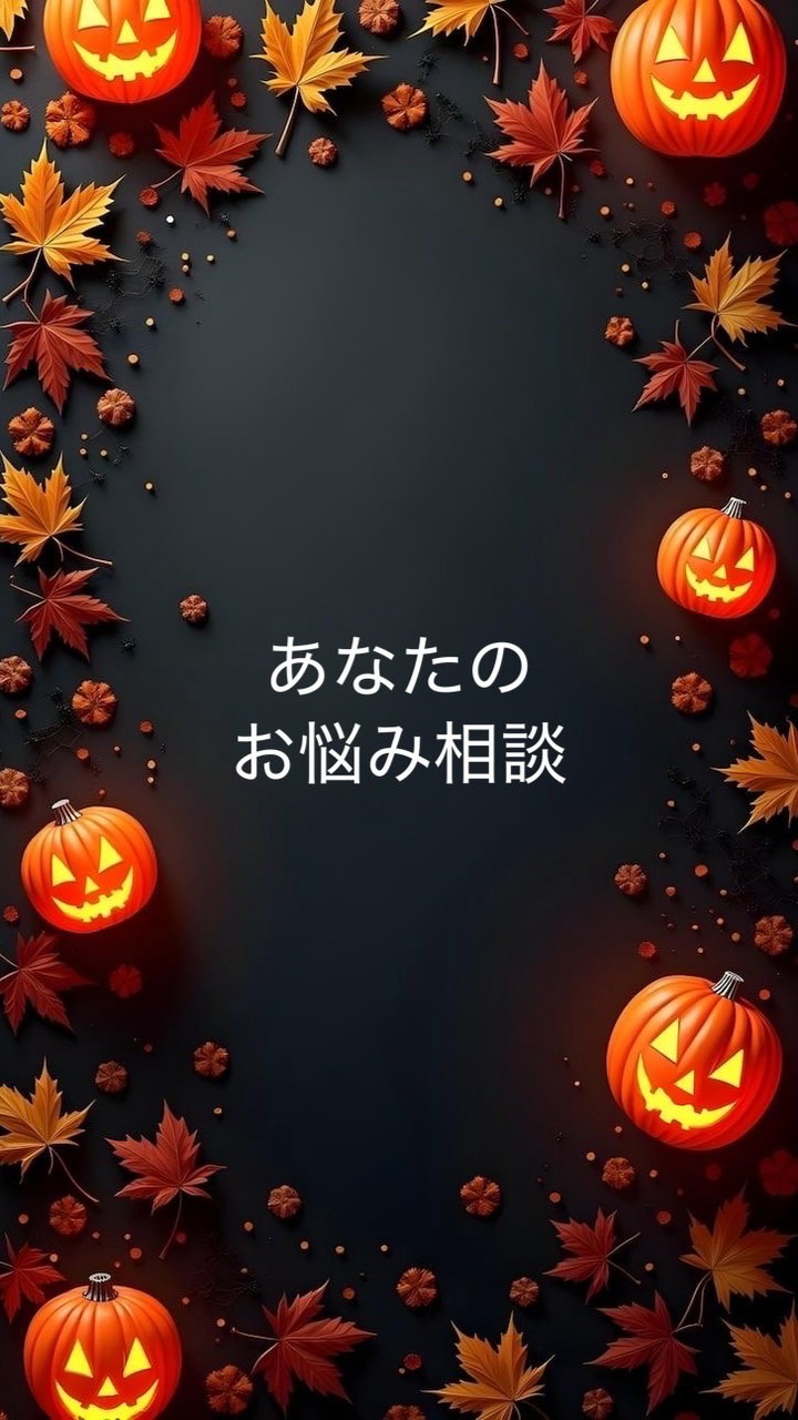 🌿.∘あなたのお悩み何でも相談🌱誰にも話せないリアルな悩み🥹繊細さんや 誰でもOK