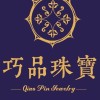 VIP*巧品/百達/天香珠寶【交流】會館（不是客服群）