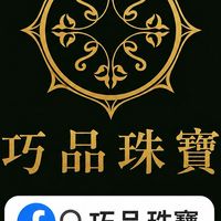 「巧品珠寶」黃金鑽石珠寶VIP*巧品/百達/天香珠寶【交流】群（不是客服群）群組加入密碼123456