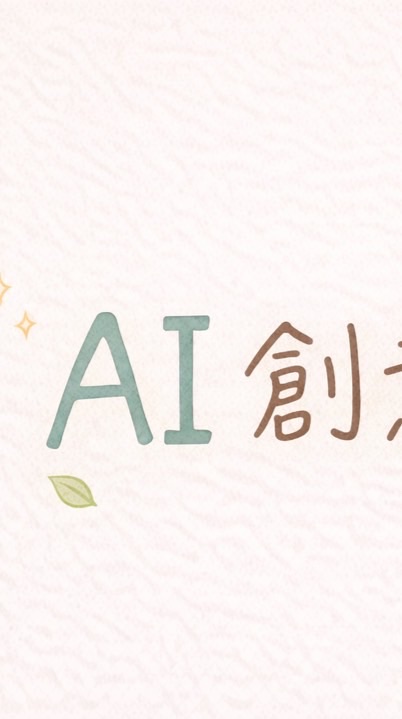 橘師父AI創意翻譯師
