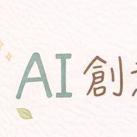 橘師父AI創意翻譯師