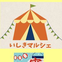 いしきマルシェ