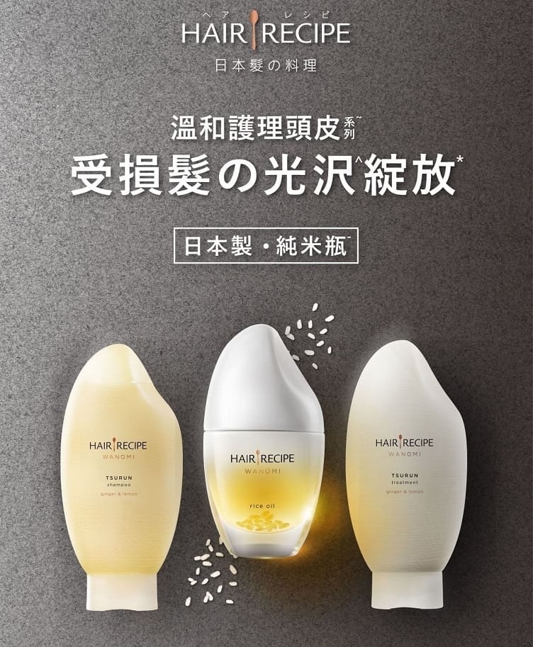 Hair Recipe米糠溫養修護護髮素