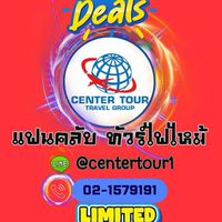 🔴แฟนคลับ ทัวร์โปรโมชั่น กลุ่มRED