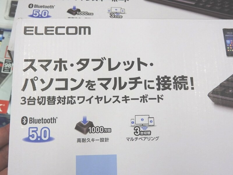 最安値級価格 エレコム Bluetooth 5.0 メンブレン コンパクトキーボード ブラック TK-FBM111BK 返品種別A  discoversvg.com