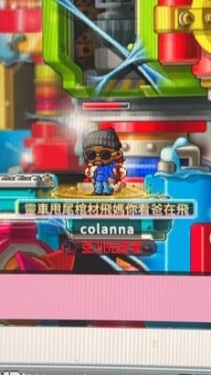 楓谷獄友（colanna公會）