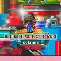 楓谷獄友（colanna公會）