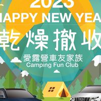 Tucson L 車友露營聊天群