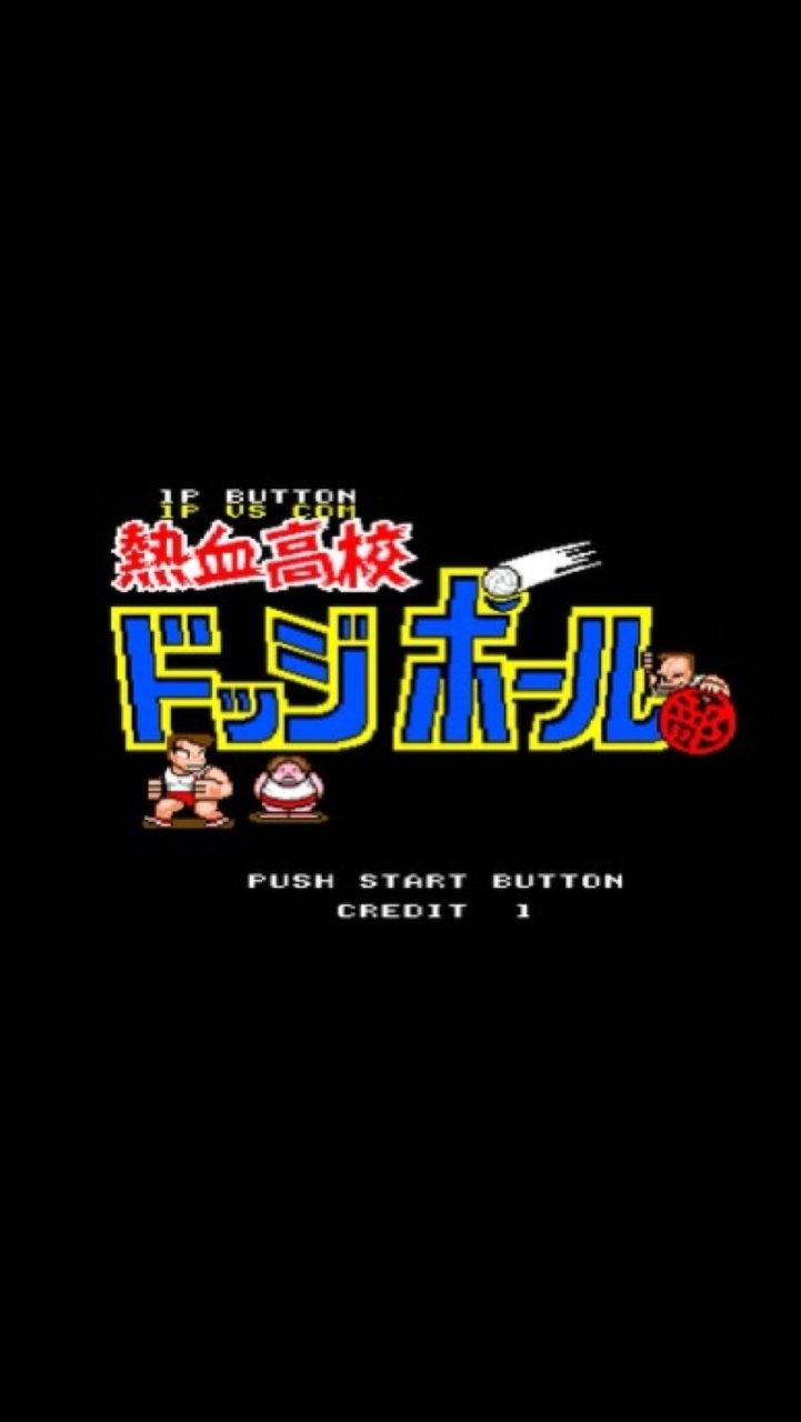 熱血高校 - 死騎