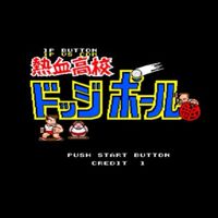 熱血高校 - 死騎