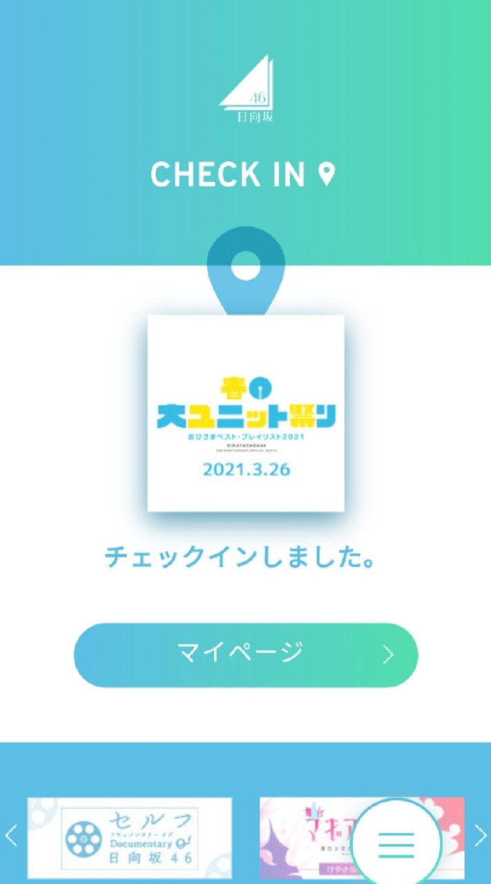 OpenChat ひな誕祭語る！