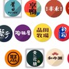 王品美食在家煮，面交松山車站星巴克（附近）