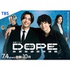 DOPE 麻薬取締部特捜課  〖2025’夏〗
