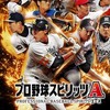 プロスピA総合🏆【リアタイ・雑談・無課金からガチ勢まで】