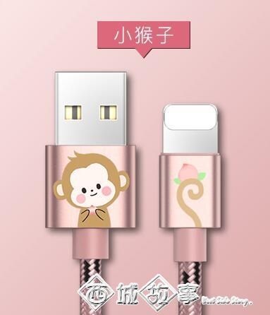 蘋果數據線加長2米5s手機8Plus充電線6s器x六7p原裝iPad4平板電腦usb 西城故事