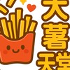 大薯天堂