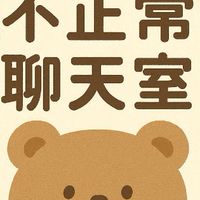 不正常聊天室