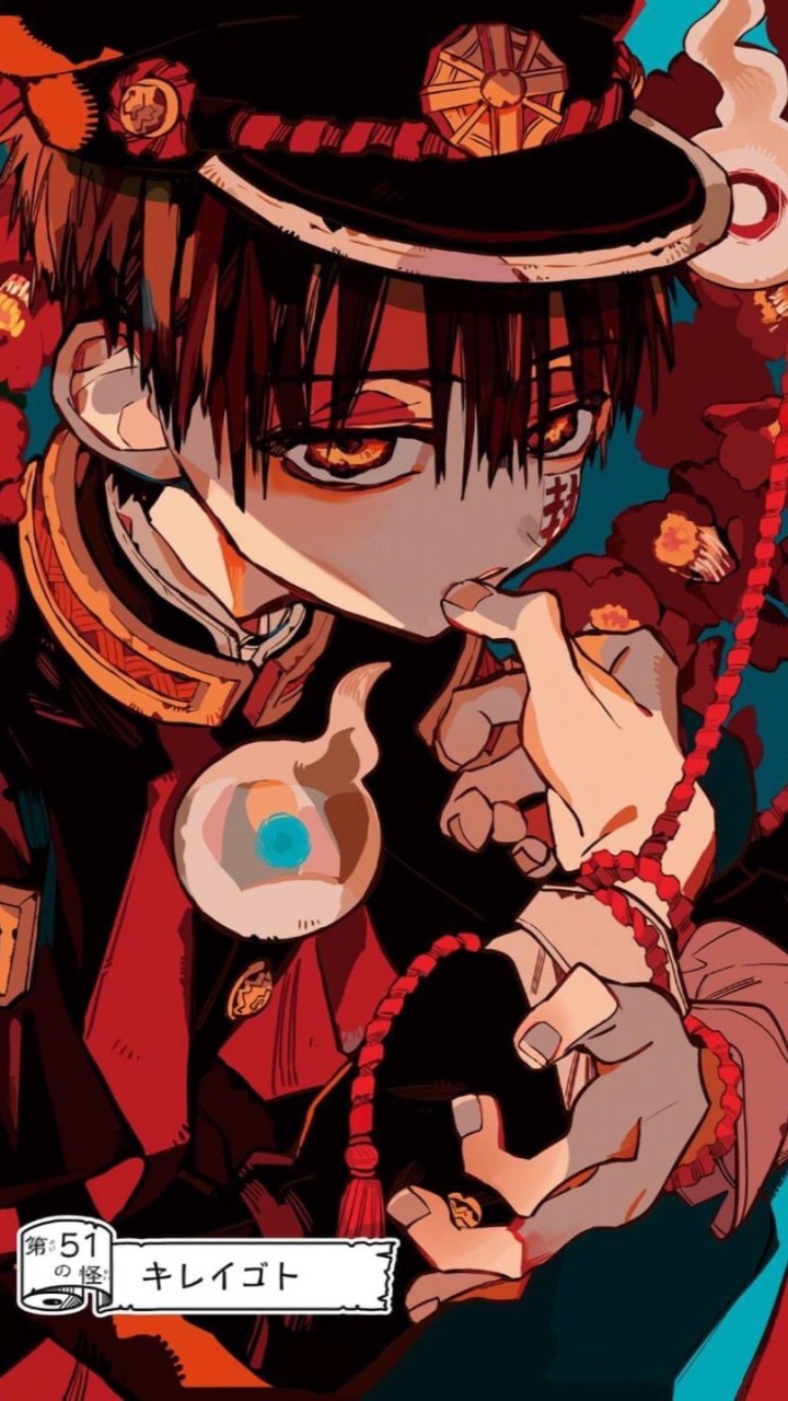 鬼滅の刃￼ ￼地縛少年花子くん