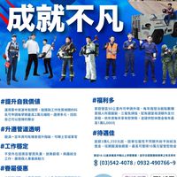 空軍新竹基地🥈
