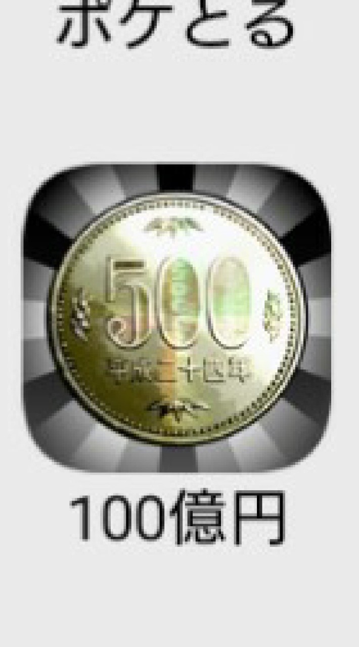 秒で100億円のオープンチャット