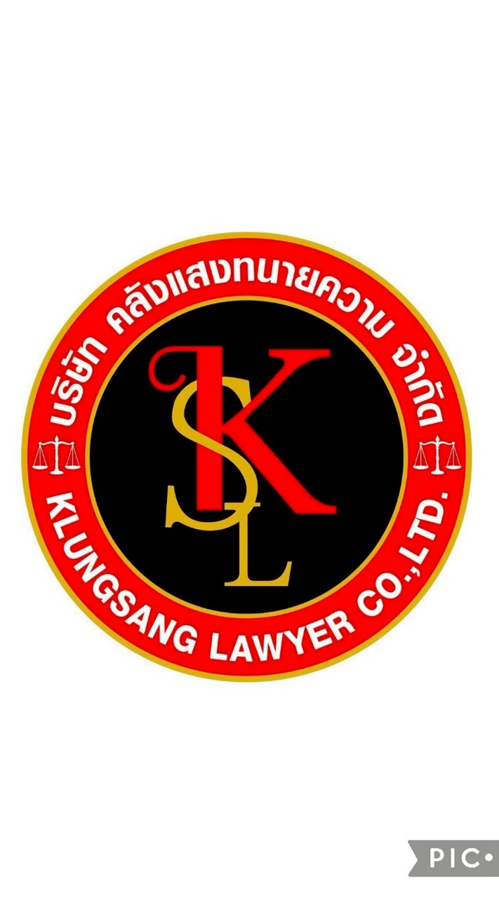 FC คลังแสงทนายความ