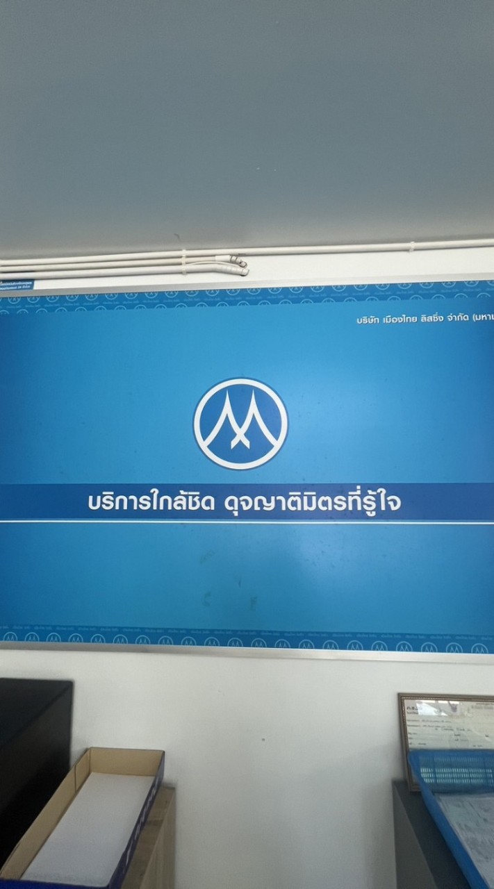 แจ้งยอดฝาก-ค้างโอนสาขา