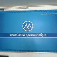 แจ้งยอดฝาก-ค้างโอนสาขา