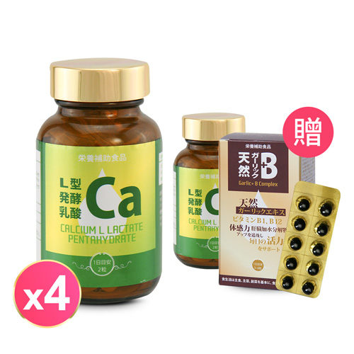 健康食妍 離子植物鈣 買4送2【新高橋藥妝】離子植物鈣x5+B群(效期：2019.12.06)